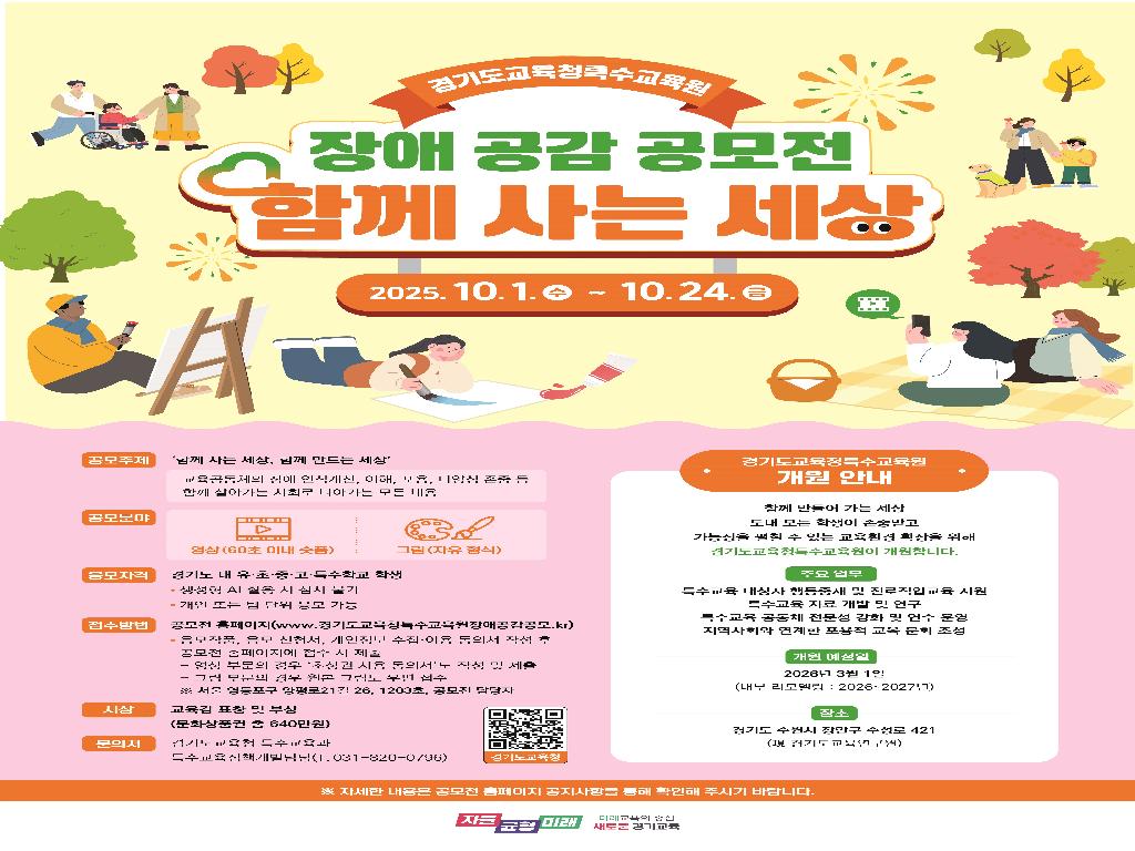 장애 공감 공모전